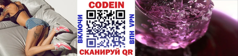 Кодеиновый сироп Lean напиток Lean (лин) Макушино