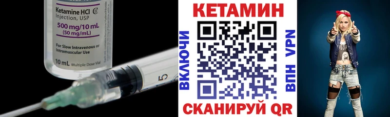 как найти закладки  Макушино  КЕТАМИН ketamine 