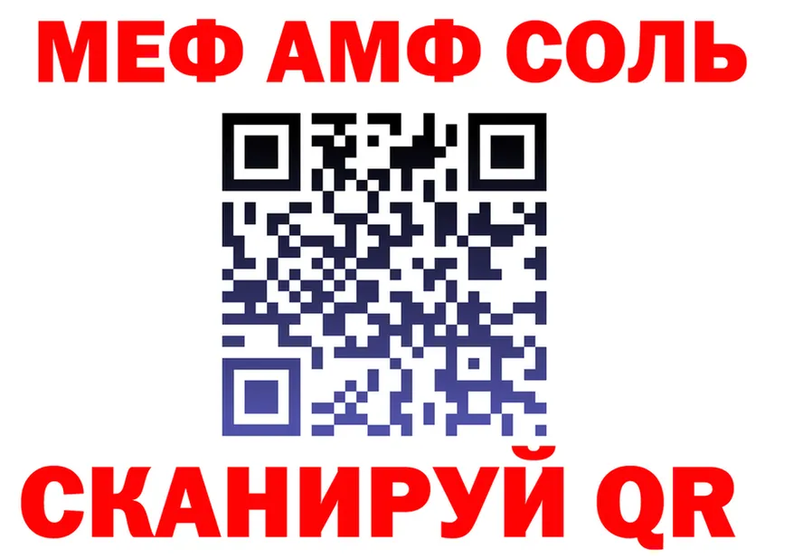 Меф 4 MMC ссылки это кракен Макушино