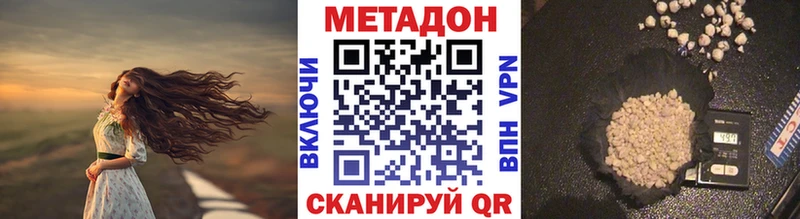 МЕТАДОН мёд  Макушино 